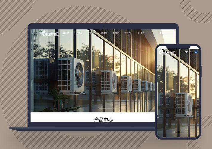 響應式冰箱制冷設備科技企業網站PbootCMS模版自適應手機端