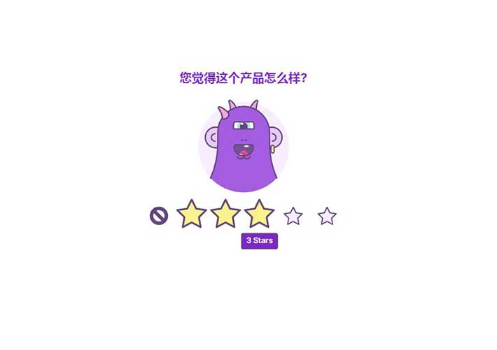 創(chuàng)意星級(jí)評(píng)分表情變化打分效果星星打分代碼素材