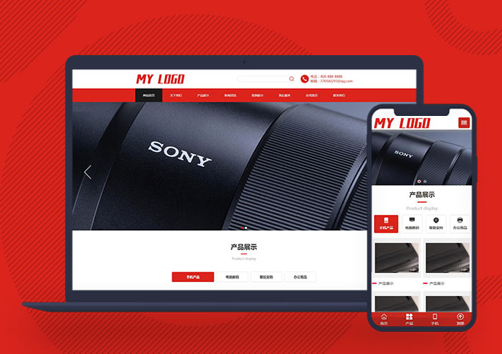 響應式電子數碼產品銷售租賃網站Pbootcms模板自適應手機端