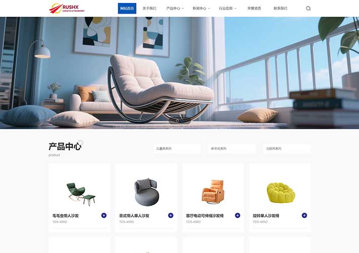 響應(yīng)式懶人沙發(fā)家具定制企業(yè)網(wǎng)站網(wǎng)頁(yè)HTML源碼模板